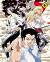Aiki-S Manga