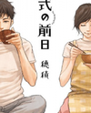 Shiki no Zenjitsu Manga