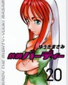 Tetsuwan Birdy (II) Manga