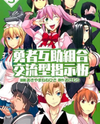 Yuusha Gojo Kumiai Kouryuugata Keijiban Manga