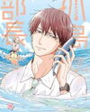 Kotou General Manager Manga