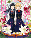 Ano Ko ni Kiss to Shirayuri wo Manga