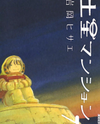 Dosei Mansion Manga