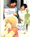 Daddy Long Legs Manhwa