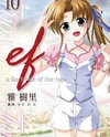 Ef - A Fairy Tale of the Two Manga