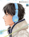 Kikoeru? Manga
