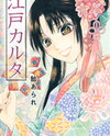 Edo Karuta Manga