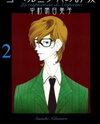 Coponicus no Kokyuu Manga