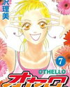 Othello. Manga