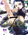7th Garden Manga