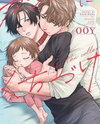 Collar ni Kuchizuke Manga