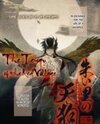 Akai Sato no Tengu Manga