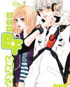 The Kidnapping of Minja Jo's Boyfriend Manhwa
