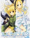 Hibiki no Mahou Manga