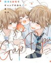 Shokuba to Jitaku de Gap no Aru Papa Manga