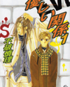 Yasashii Kankei Manga
