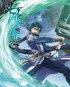 Battle Through the Heavens Manhua