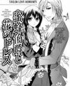 Mitsubachi Hakushaku to Hana no Dress Manga