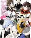 Yozakura Shijuusou Manga