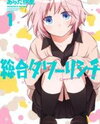 Sougou Tovarisch Manga