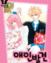 Lover Discovery Manhwa