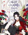 For My Derelict Favorite Manhwa