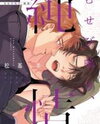 Musebi Nake, Junjou Manga