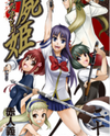 Shikabane Hime Manga
