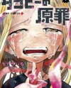 Takopii no Genzai Manga