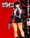 Zeroin Manga