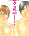 Koi to Wana Manga