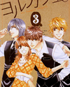 Yoru Café. - My Sweet Knights Manga