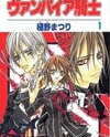Vampire Knight Manga