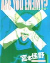 Are You Enemy? Manga