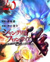Shangri-La Frontier Manga