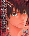 Bloody Monday Season 2 - Zetsubou no Kou Manga