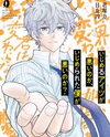 Ijimeru Aitsu ga Warui noka, Ijimerareta Boku ga Warui noka? Manga