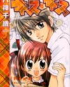 Kiss Kiss Manga