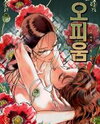 Opium Manhwa
