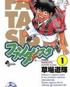 Fantasista Manga