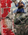 Yajin Tensei Karate Survivor in Another World Manga