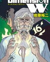 Dimension W Manga