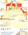 Mizuiro Cinema Manga