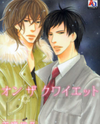 On the Quiet Manga
