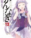 Kannagi Manga