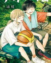 Ao no Hako Manga