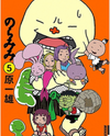 Noramimi Manga