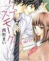 Lip Smoke Manga