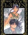 3x3 Eyes Manga