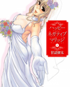 Happy Negative Marriage Manga
